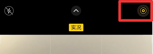 苹果手机后置摄像头抖动怎么解决