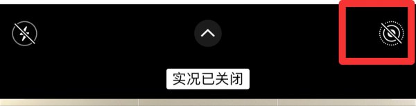 苹果手机后置摄像头抖动怎么解决