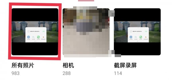 OPPO手机私密照片在哪里查看