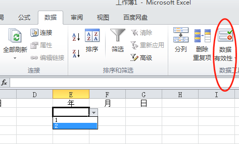 excel下拉选项怎么增加