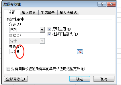 excel下拉选项怎么增加