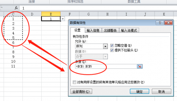 excel下拉选项怎么增加