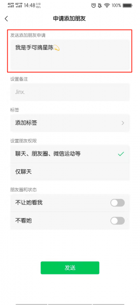 微信验证消息最多可以发几条