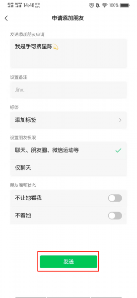 微信验证消息最多可以发几条