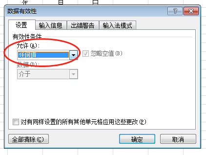 excel下拉选择项怎么删除