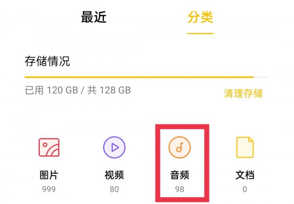 手机本地音乐怎么删除