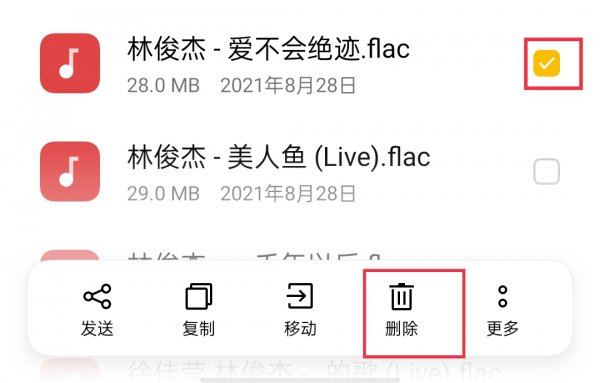 手机本地音乐怎么删除