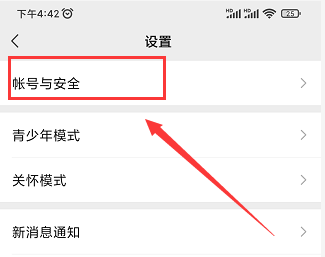 微信三天内禁止新设备登录怎么办