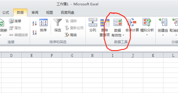excel下拉选择项怎么设置空白
