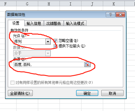 excel下拉选择项怎么设置空白