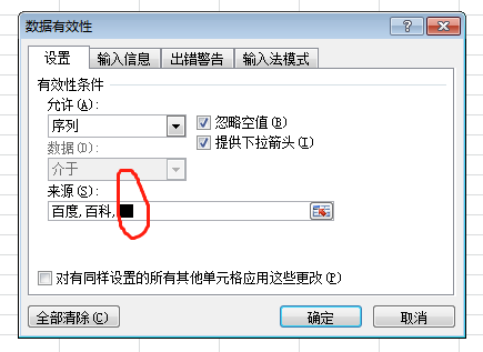 excel下拉选择项怎么设置空白