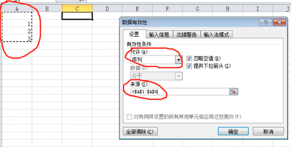 excel下拉选择项怎么设置空白