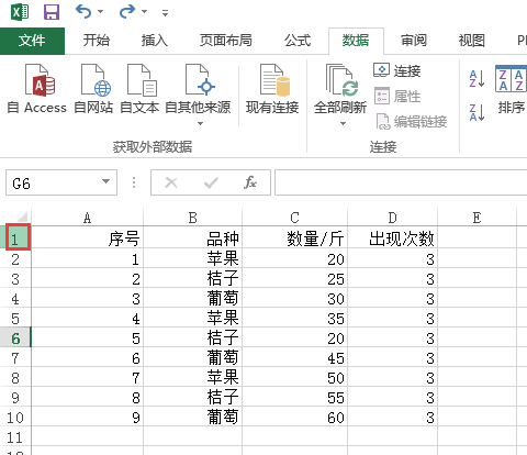 excel怎么选出需要的行
