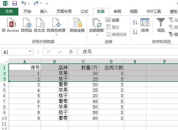 excel怎么选出需要的行