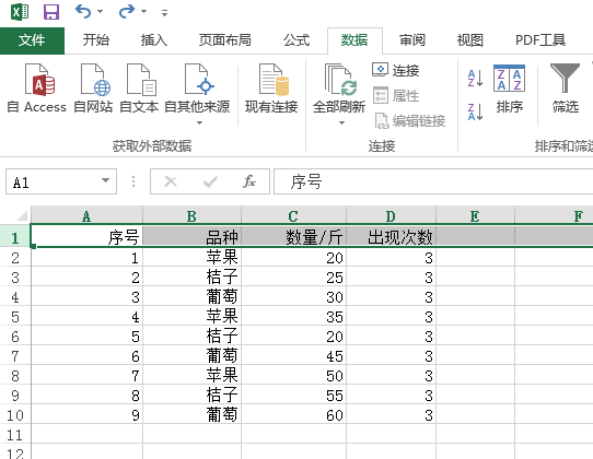 excel怎么选出需要的行