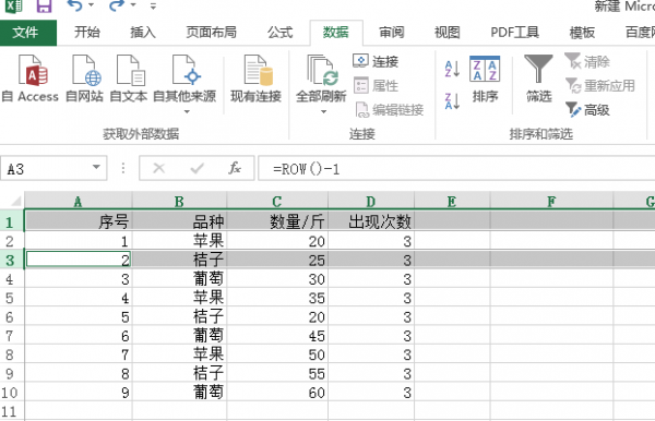 excel怎么选出需要的行