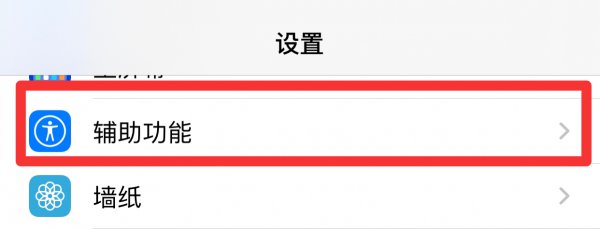 苹果手电筒打不开