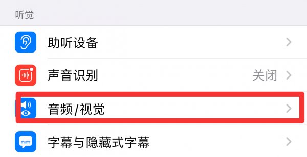 苹果手电筒打不开