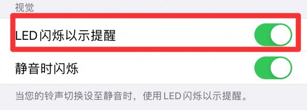 苹果手电筒打不开