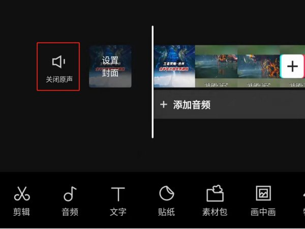 视频怎么消除原声