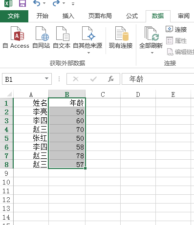 excel怎么选出想要的数据
