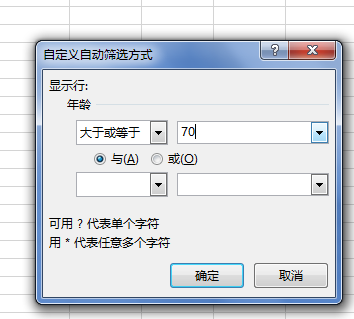 excel怎么选出想要的数据