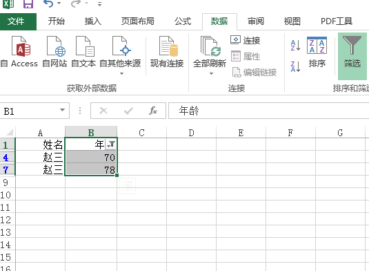 excel怎么选出想要的数据