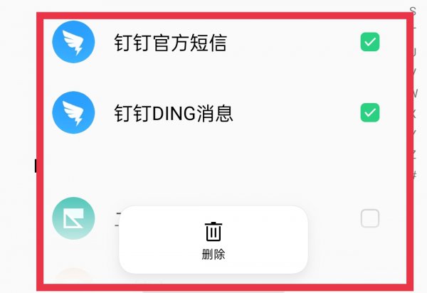 联系人怎么批量删除