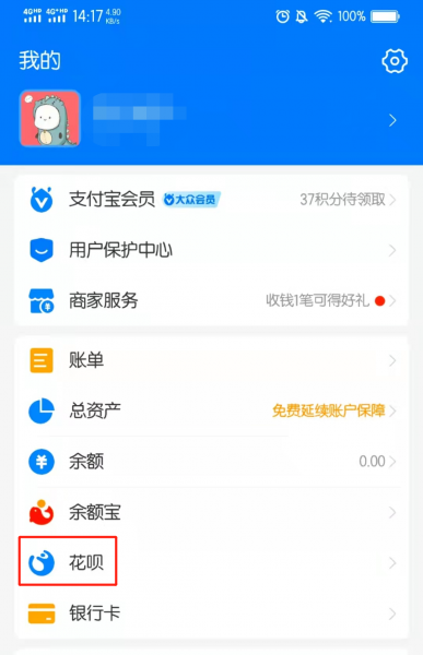 花呗突然不能线下付款了