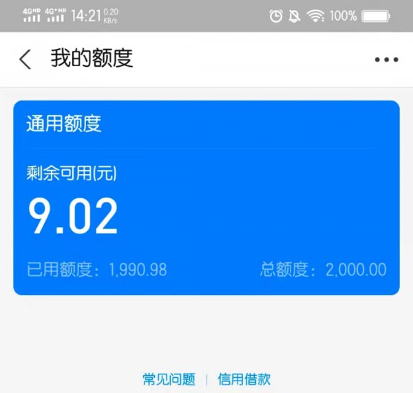 花呗突然不能线下付款了
