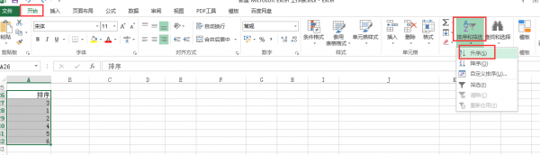 excel怎么自动123456
