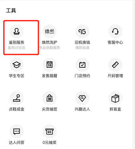 得物鉴别编号怎么查询