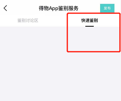 得物鉴别编号怎么查询