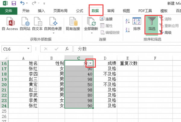 excel筛选条件怎么添加