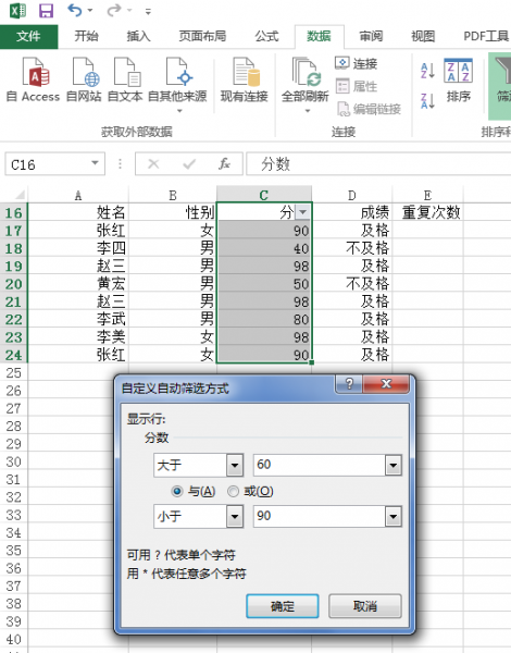 excel筛选条件怎么添加
