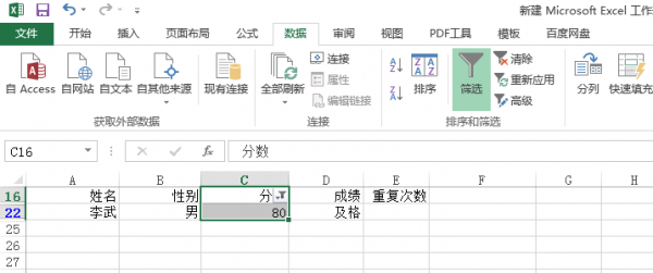 excel筛选条件怎么添加