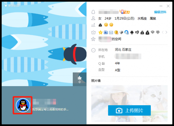 为什么qq头像变成企鹅