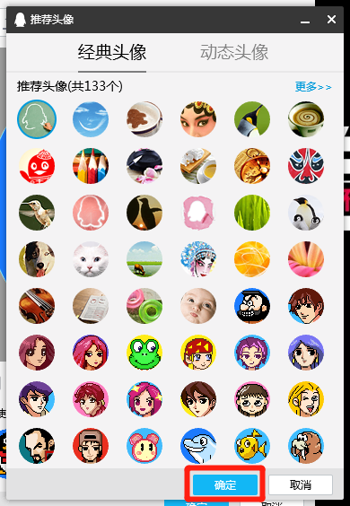 为什么qq头像变成企鹅