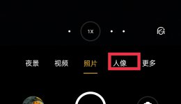 手机拍照背景虚化怎么弄 如何用手机拍背景虚化的照片