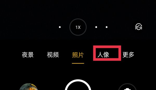 手机拍照背景虚化怎么弄