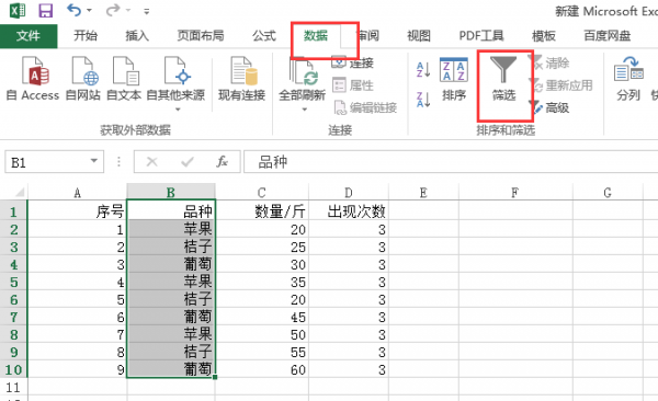 excel筛选条件怎么设置条件区域