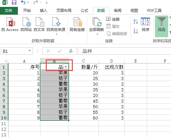 excel筛选条件怎么设置条件区域