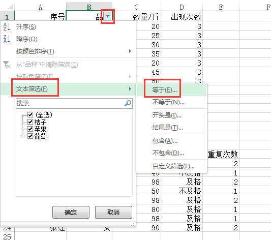 excel筛选条件怎么设置条件区域