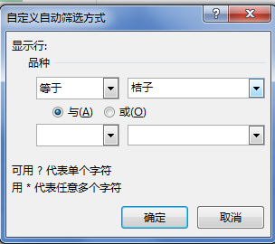 excel筛选条件怎么设置条件区域
