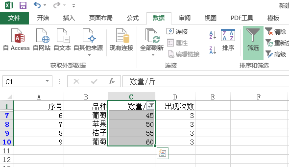 excel怎么刷选出数据