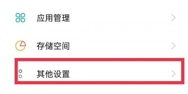 手机运行内存实时查看