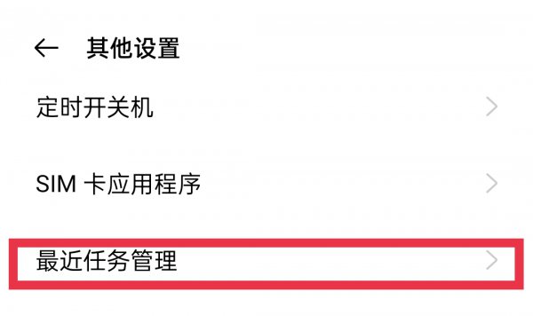 手机运行内存实时查看