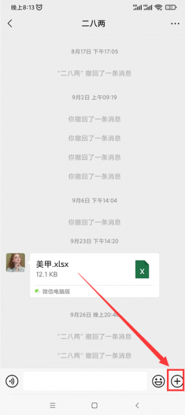 微信不打电话怎么知道对方通话中