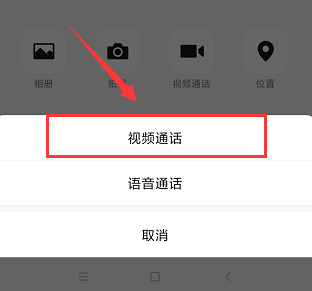 微信不打电话怎么知道对方通话中