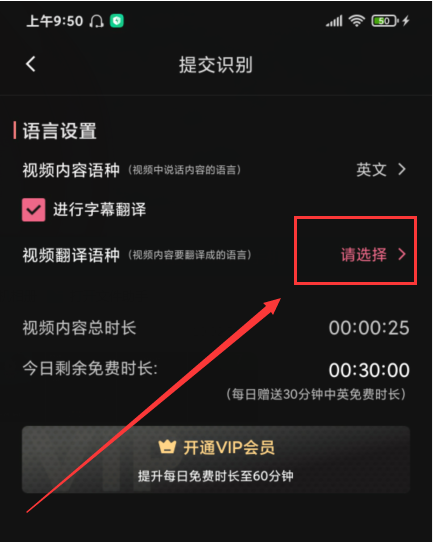 英文视频怎么翻译成中文字幕